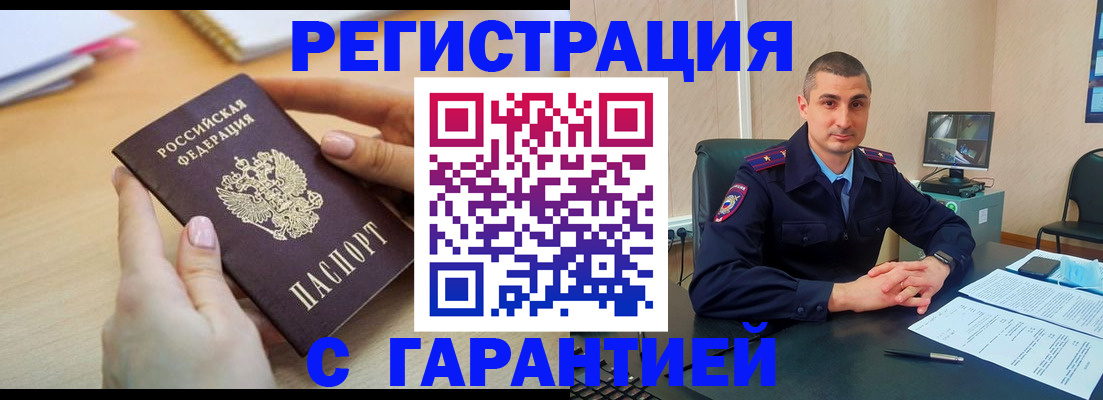 временная регистрация поиск в Таштаголе