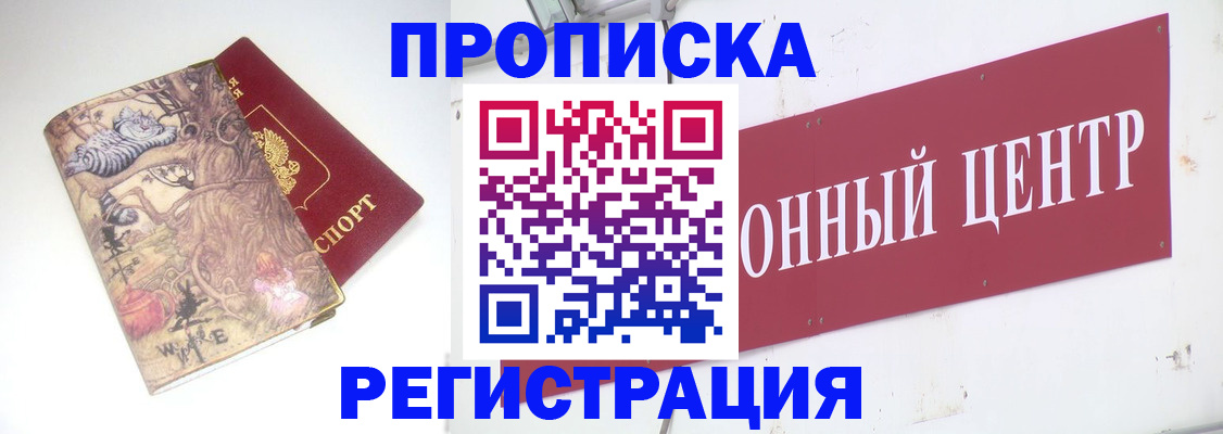 временная регистрация гарантия в Таштаголе