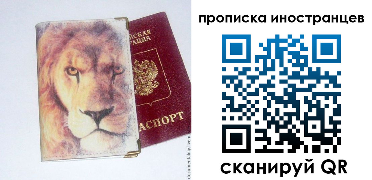 временная регистрация для всех в Таштаголе