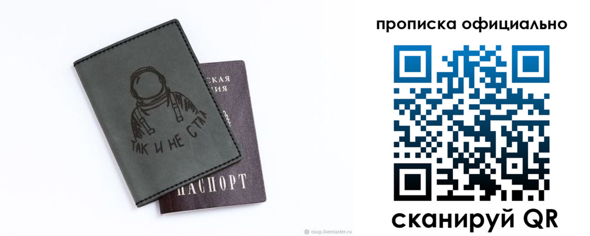 прописка для школы в Таштаголе