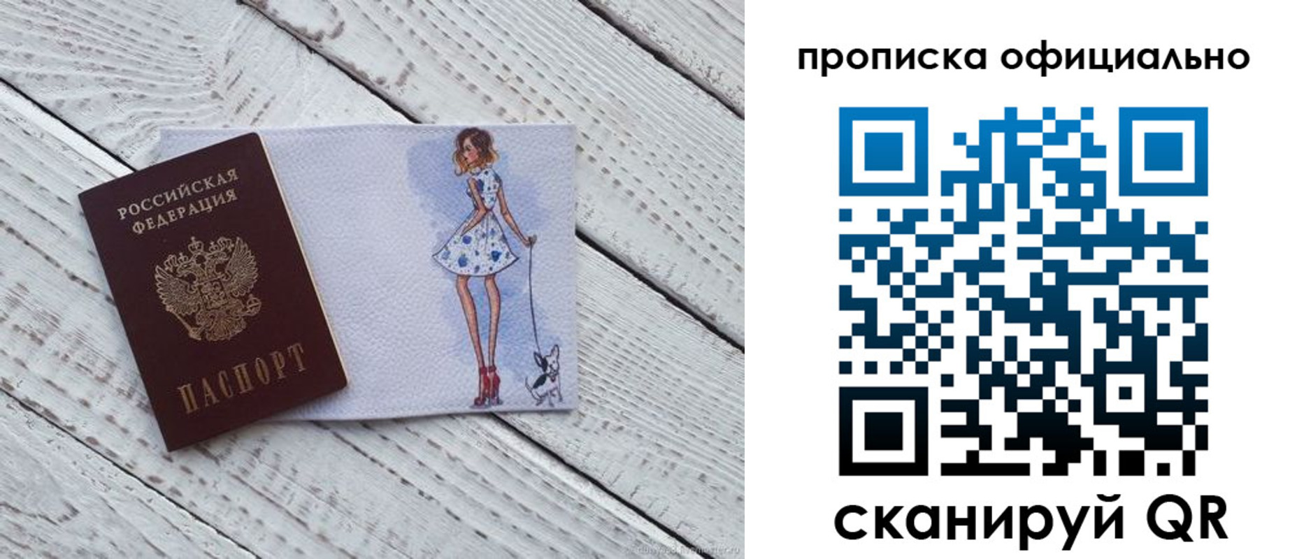 прописка штамп в Таштаголе