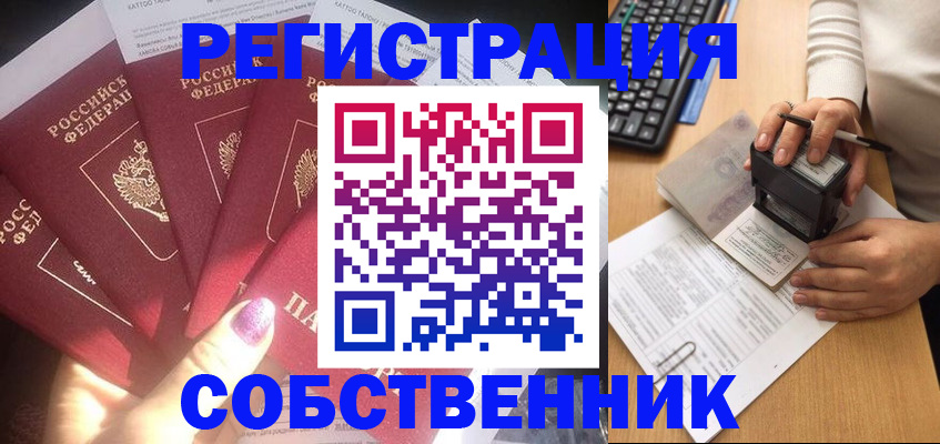 временная регистрация в Таштаголе