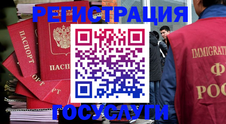 временная регистрация законно в Таштаголе