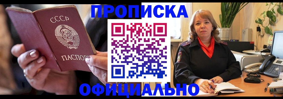 миграционный учет в Таштаголе